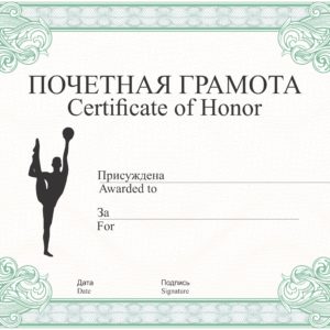 Certificate of Honor